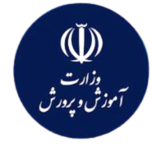 لوگوی وزارت آموزش و پرورش